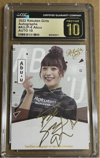 2022 Rakuten Girls Monkey 樂天女孩 阿布舞 Abu'u Gold Auto Autograph 1/1 CGC 10 Pristine