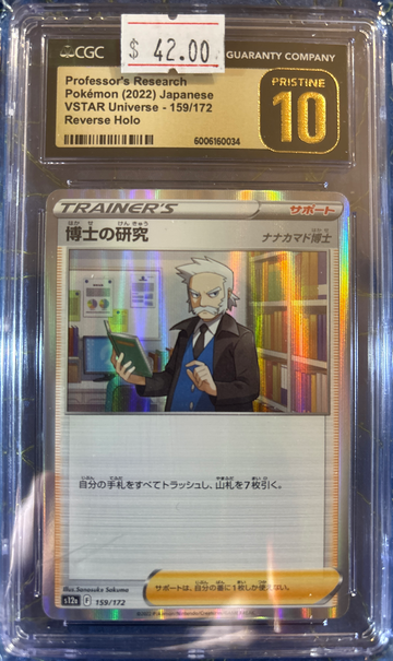 2022 Pokémon Professor’s Research VSTAR Universe 159/172 Holo (“Reverse Holo” Mislabel) CGC 10 Pristine
