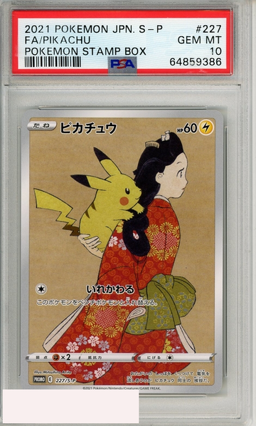 2021 POKEMON JAPANESE S PROMO FA PIKACHU #227 POKEMON STAMP BOX PSA 10