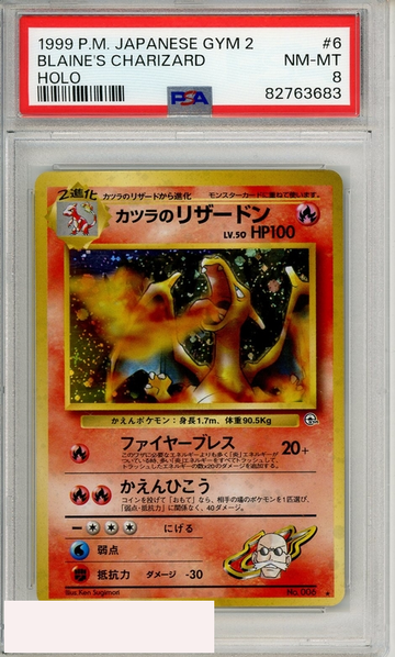 1999 POKEMON JAPANESE GYM 2 BLAINE S CHARIZARD #6 HOLO PSA 8 NM-MT