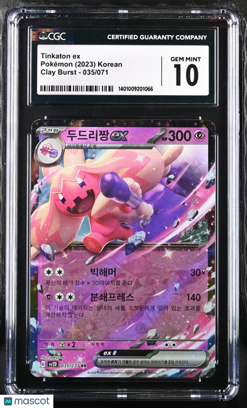 2023 Pokémon Clay Burst Tinkaton ex Holo Korean CGC 10 #035/071