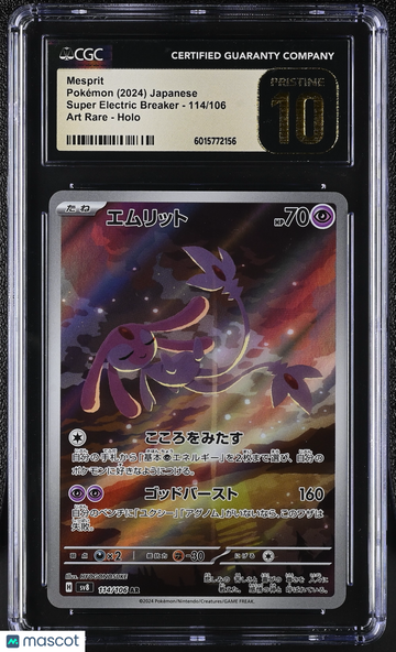 2024 Pokémon Super Electric Breaker Mesprit Art Rare Japanese CGC 10 #114/106