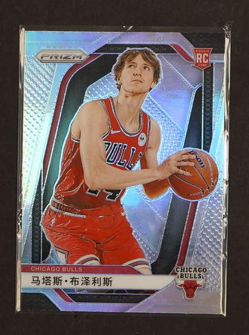 2023 Panini Prizm 252 Matas Buzelis Silver Rookie Chicago Bulls