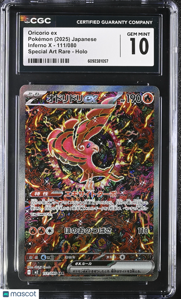 2025 Pokemon Inferno X Oricorio ex Holo Special Art Rare Japanese Special Art Rare CGC 10 #111/080