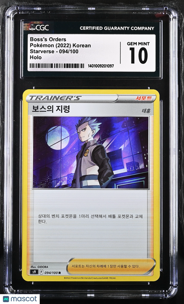 2022 Pokémon Star Birth Boss's Orders Holo Korean CGC 10 #094/100