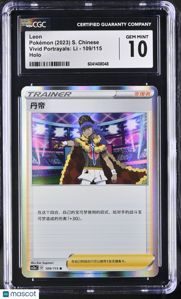 2023 Pokémon Vivid Portrayals: Li Leon Holo S. Chinese CGC 10 #109/115
