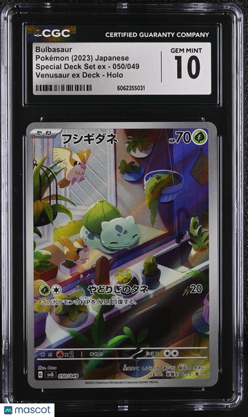 2023 Pokemon Special Deck Set EX Bulbasaur Holo Japanese CGC 10 #050/049