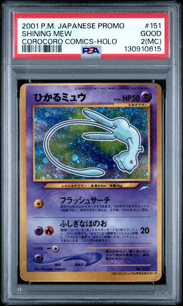 2001 Pokemon Promo Corocoro Comics Japanese Holo Shining Mew #151 PSA 2