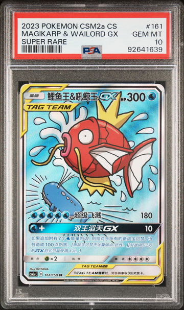 2023 Pokemon Sun and Moon Shining Shower Simplified Chinese Magikarp/Wailord Gx #161 PSA 10