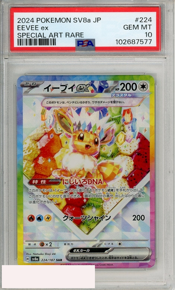 2024 POKEMON JAPANESE SV8A-TERASTAL FEST EX EEVEE EX #224 SAR PSA 10