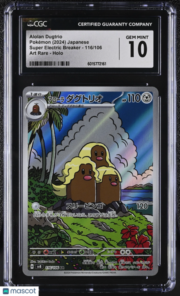 2024 Pokémon Super Electric Breaker Alolan Dugtrio Art Rare Japanese CGC 10 #116/106