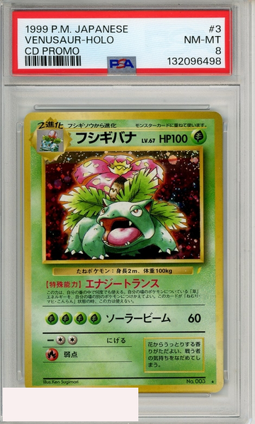 1999 POKEMON JAPANESE CD PROMO VENUSAUR-HOLO #3 CD PROMO PSA 8 NM-MT