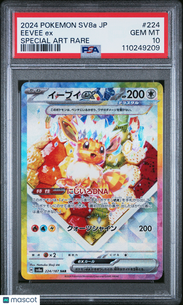 2024 Pokemon Japanese Sv8a-Terastal Fest EX Eevee EX Japanese Special Art Rare PSA 10 #224