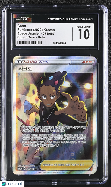 2022 Pokémon Space Juggler Grant Super Rare Korean CGC 10 #078/067