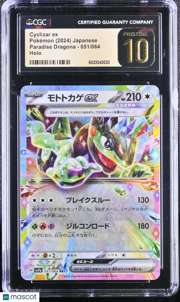 2024 Pokémon Paradise Dragona Cyclizar ex Holo Japanese CGC 10 #051/064