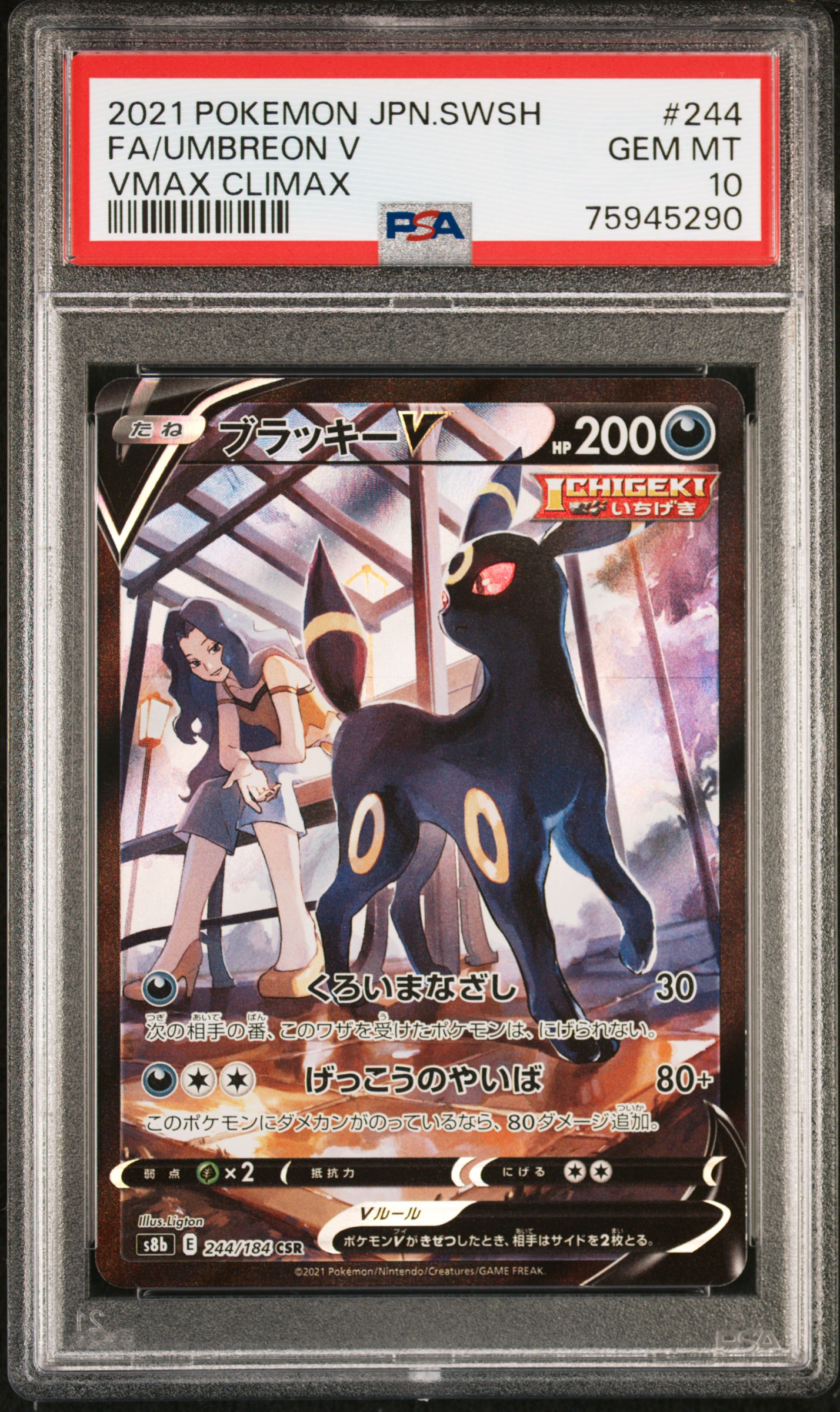 2021 Pokemon Japanese FULL ART ALT Umbreon V #244/184 Vmax Climax PSA 10