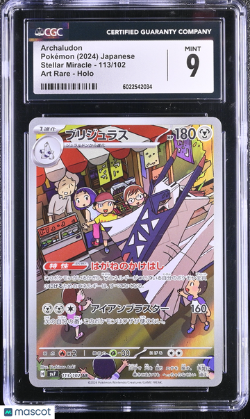 2024 Pokémon Stellar Miracle Archaludon Art Rare Japanese CGC 9 #113/102