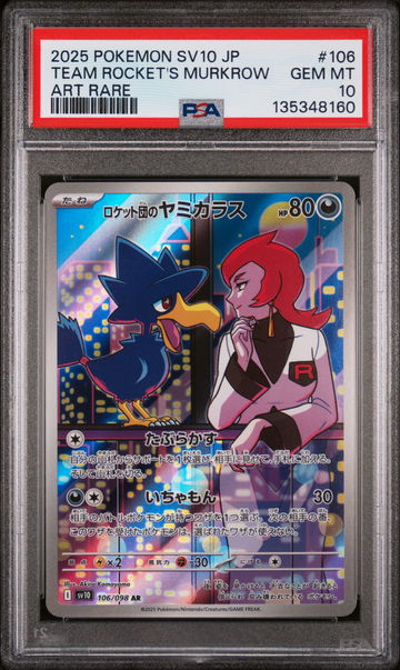 2025 Pokemon Glory of Team Rocket Japanese Art Rare Team Rocket's Murkrow #106 PSA 10