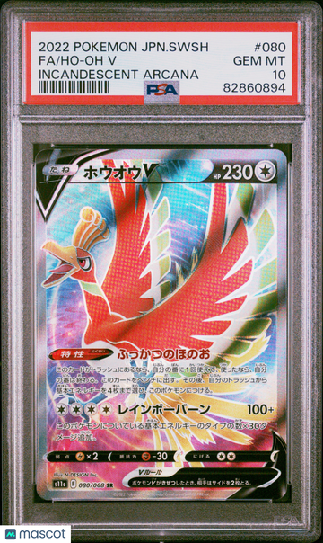 2022 Pokemon Japanese Sword & Shield Incandescent Arcana Ho-Oh V Japanese Fa Incandescent Arcana PSA 10 #080