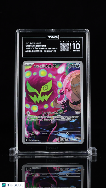 Pokemon Mega Dream Japanese シロナのミカルゲ Cynthia's Spiritomb TAG 10 #208/193