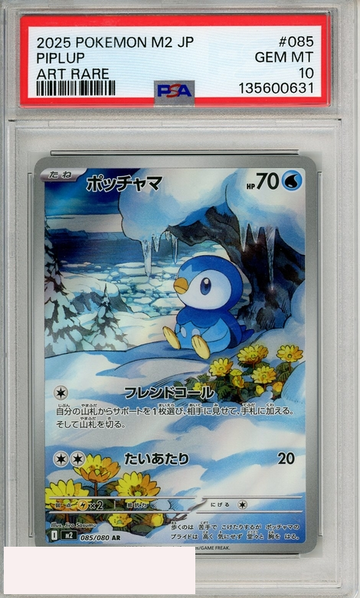 2025 POKEMON JAPANESE M2-INFERNO X PIPLUP #085 ART RARE PSA 10