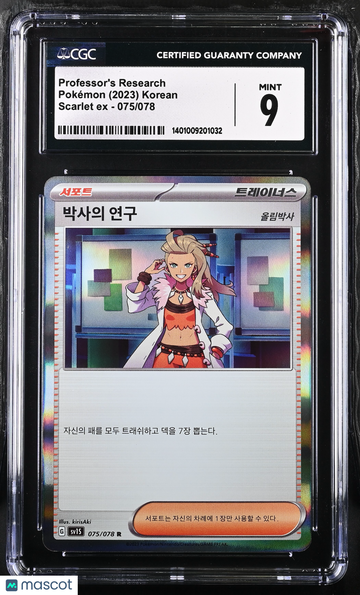 2023 Pokémon Scarlet ex Professor's Research Korean CGC 9 #075/078