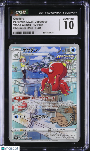 2021 Pokemon VMAX Climax Octillery Holo Character Rare Japanese Character Rare CGC 10 #191/184