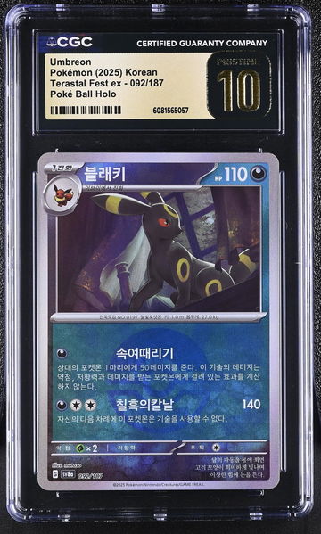 2025 Pokemon #092/187 Umbreon Terastal Fest ex CGC 10