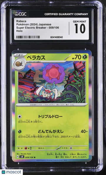 2024 Pokémon Super Electric Breaker Rabsca Holo Japanese CGC 10 #009/106