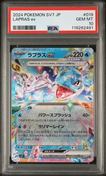 2024 Pokemon Scarlet and Violet Stellar Miracle Japanese Lapras Ex #019 PSA 10