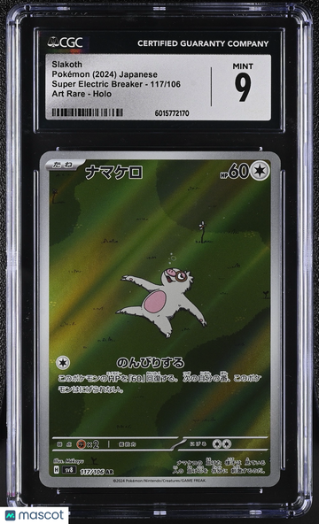 2024 Pokémon Super Electric Breaker Slakoth Art Rare Japanese CGC 9 #117/106