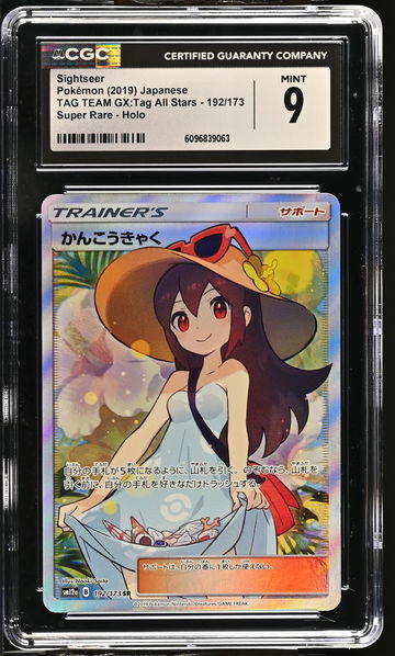 2019 Pokémon Sun & Moon Tag All Stars Trainer Japanese Sightseer #192/173 CGC 9