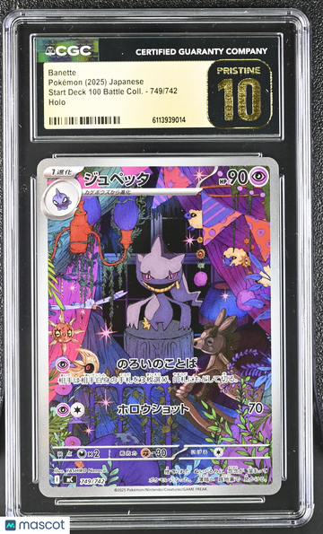 2025 Pokemon Start Deck 100 Battle Coll. Banette Holo Japanese CGC 10 #749/742