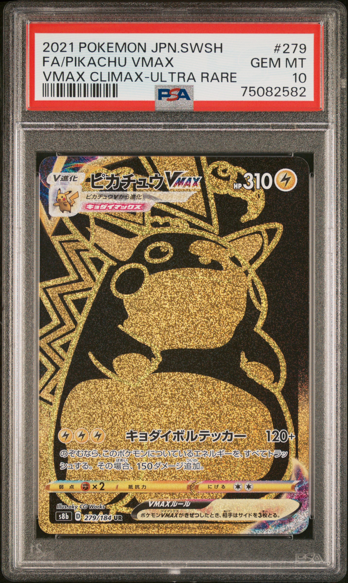 2021 Pokemon Japanese SWSH Vmax Climax Fa Pikachu #279 ULTRA RARE PSA 10