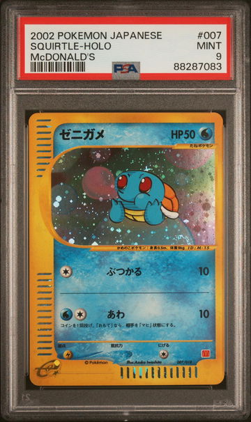 2002 Pokemon Mcdonald's Japanese Holo Squirtle #7 PSA 9