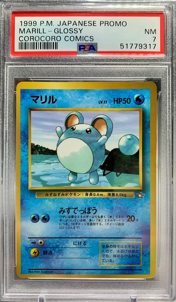 1997 Japanese Promo Corocoro Comics Marill Glossa PSA 7