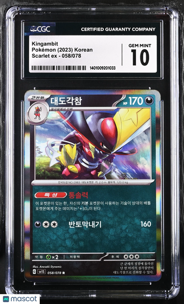 2023 Pokémon Scarlet ex Kingambit Korean CGC 10 #058/078