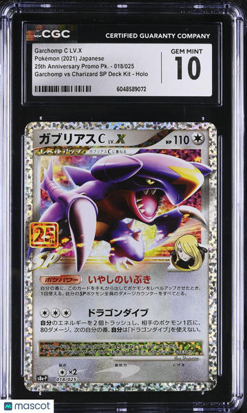 2021 Pokemon 25th Anniversary Promo PK. Garchomp C LV.X Holo Japanese CGC 10 #018/025