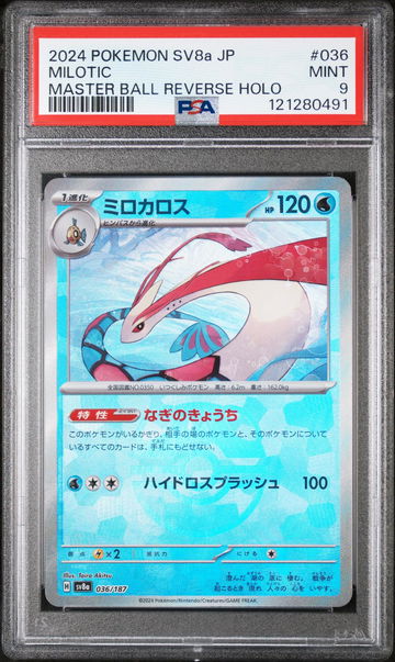 2024 Pokemon Terastal Fest Ex Japanese Master Ball Holo Milotic #36 PSA 9