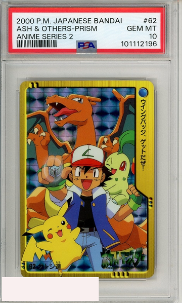 2000 POKEMON JAPANESE BANDAI ANIME SERIES 2 ASH OTHERS-PRISM #62 PSA 10 GEM MT