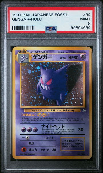 1997 Pokemon Fossil Japanese Holo Gengar #94 PSA 9