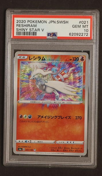 2020 Pokemon Sword and Shield Shiny Star V Japanese Reshiram #21 /62092272 PSA 10