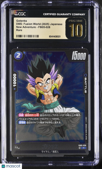 2025 DBS: Fusion World New Adventure Gotenks Japanese CGC 10 #FB05-028