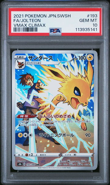 2021 Pokemon Sword and Shield Vmax Climax Japanese Character Rare Jolteon #193 /113935141 PSA 10