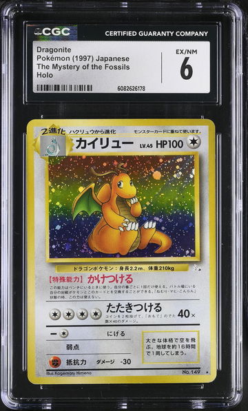 1997 Pokémon Japanese Fossil Dragonite Holo CGC 6