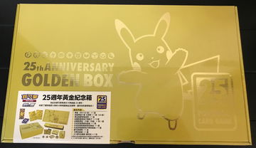 2021 Pokemon Chinese 25th Anniversary Celebrations Premium Golden Box Sealed Ship from Hong Kong