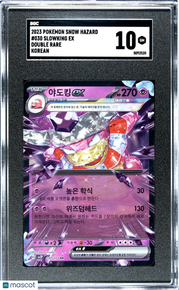 2023 Pokemon Snow Hazard Slowking EX Korean Double Rare SGC 10 #030