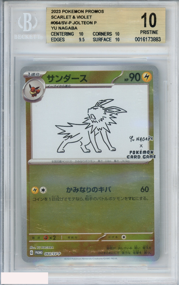 2023 POKEMON JAPANESE YU NAGABA PROMO JOLTEON #064 SV-P BGS 10 PRISTINE
