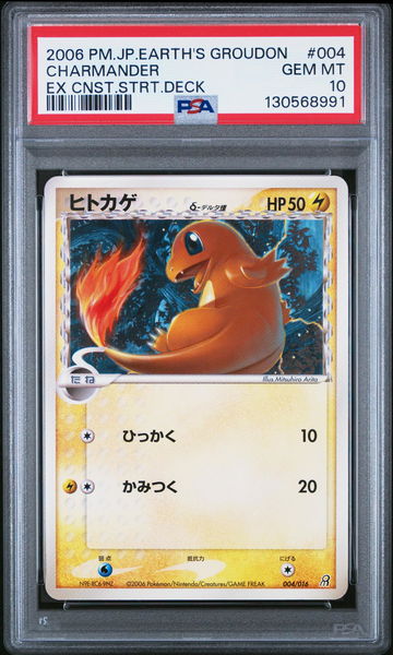 2006 Pokemon Japanese Earth's Groudon Ex Constructed Starter Deck Charmander #4 PSA 10