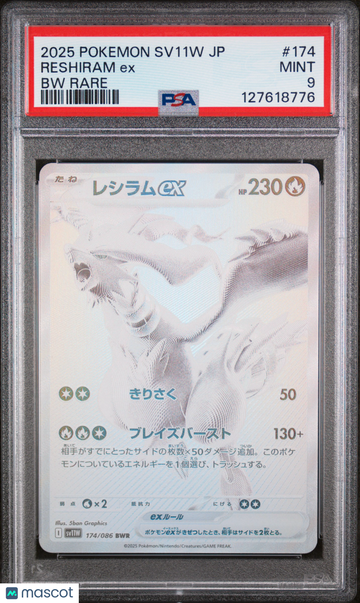 2025 Pokemon Japanese Sv11w-White Flare Reshiram EX Japanese BW Rare PSA 9 #174